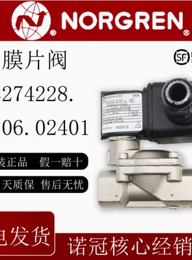 8274228.6106.02401诺冠德国宝硕电磁阀