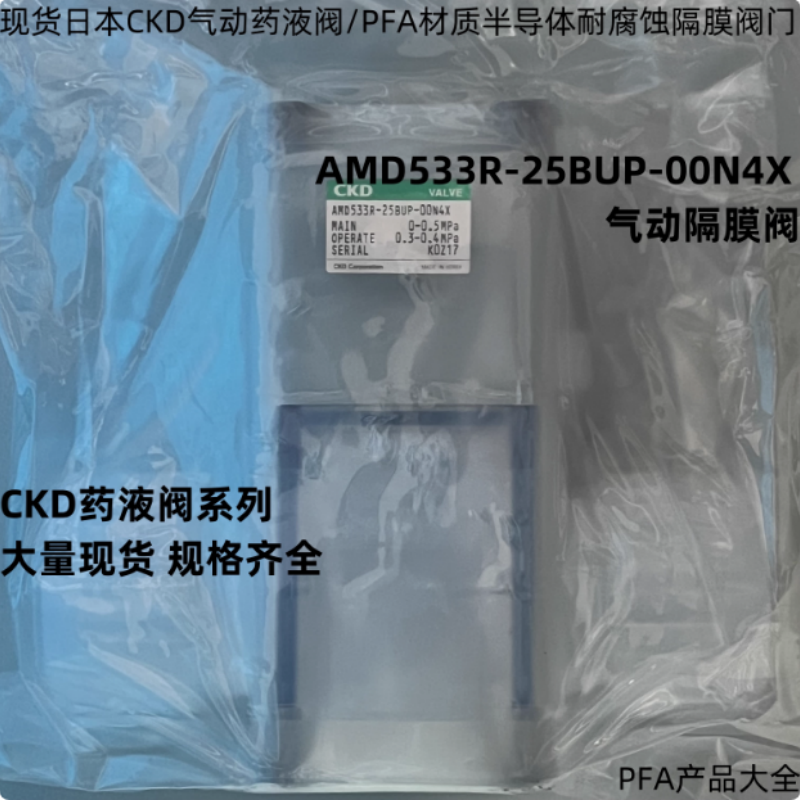 日本CKD药液气动阀正品耐腐蚀