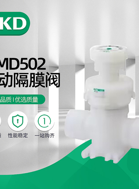 CKD手动隔膜阀药液阀MMD30M-3BJ-10J-4BJ-12J