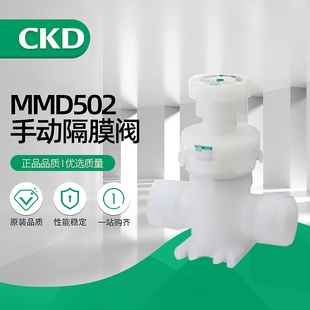12J CKD手动隔膜阀药液阀MMD30M 3BJ 10J 4BJ