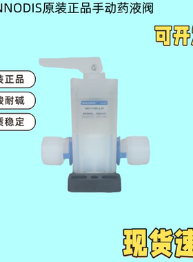 韩国INNODIS一诺迪斯IMVT-F34IF-2-S1气动阀手动隔膜阀