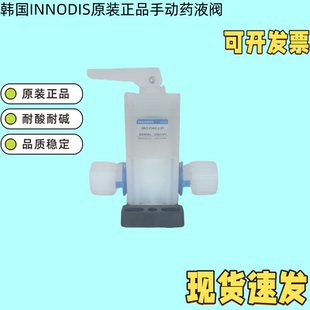 韩国INNODIS一诺迪斯IMVT S1气动阀手动隔膜阀 F34IF