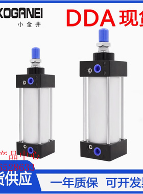 KOGANE小金井标准气缸DDA50X25X50X75X100X125X150X175X200X250
