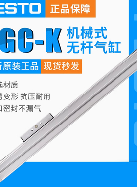 原装FESTO费斯托气缸无杆缸131520 DGC-K-32-500-PPV-A-GK