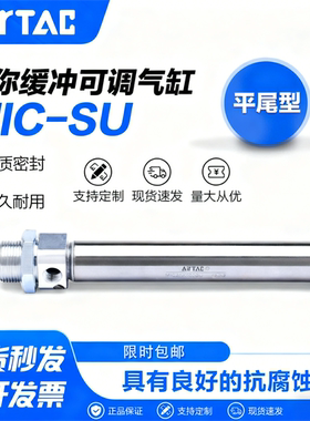 亚德客气缓冲迷你气缸MIC16/20/25/32/40X25X50X75X100X150SU/SCA