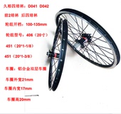 碟刹4培林 轴承 小轮车折叠车 台湾久裕 四培林451 406碟V刹轮组