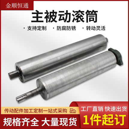 输送机传送带主从动力滚筒链轮托辊主动辊被动辊流水线首尾滚筒