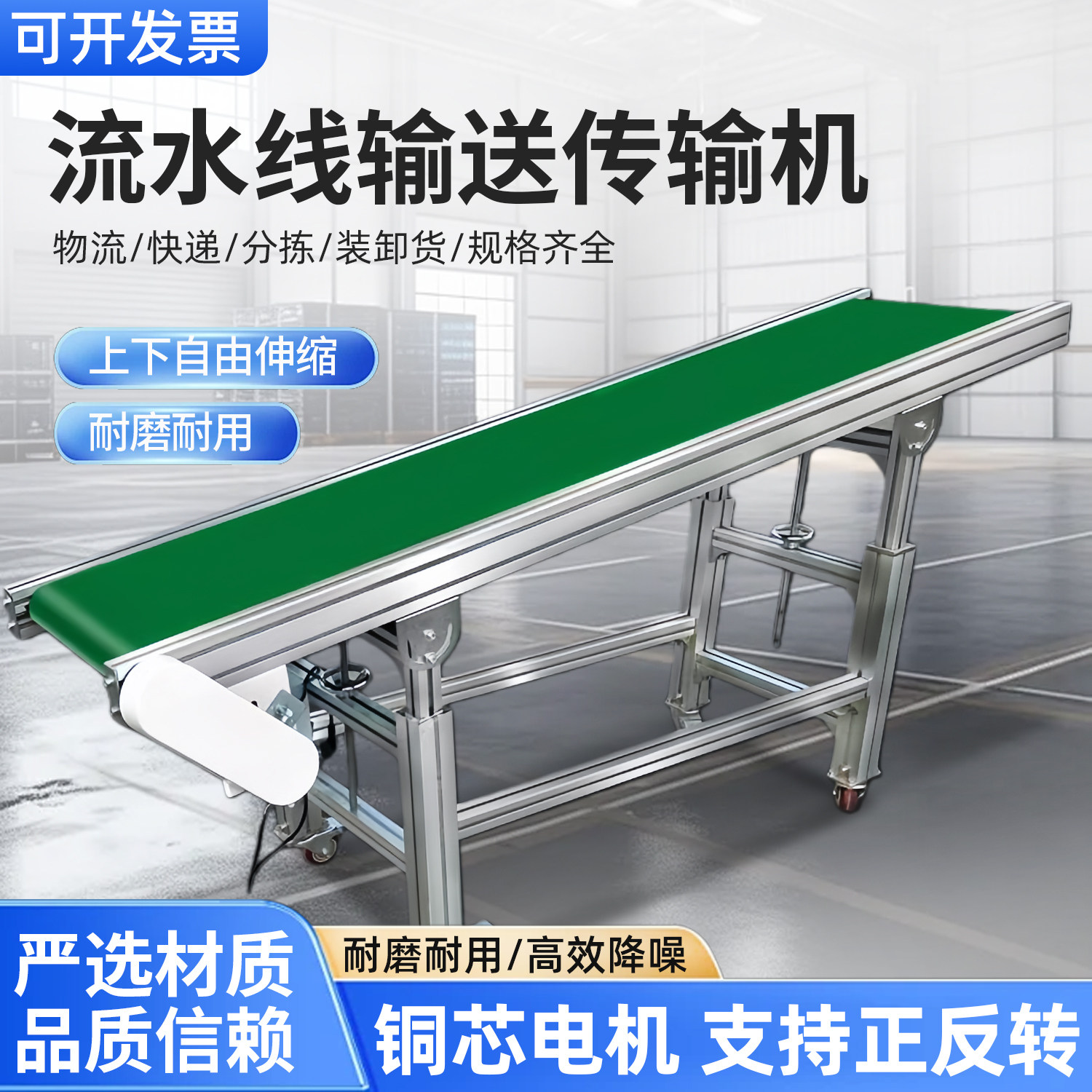 小型输送机传送带输送带流水线