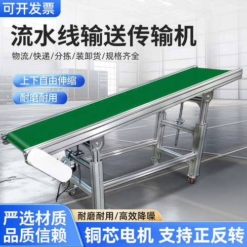 工业不锈钢输送机传送带流水线