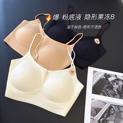 2025新款高档独立包装！粉底液内衣女小胸聚拢果冻隐形无痕美背