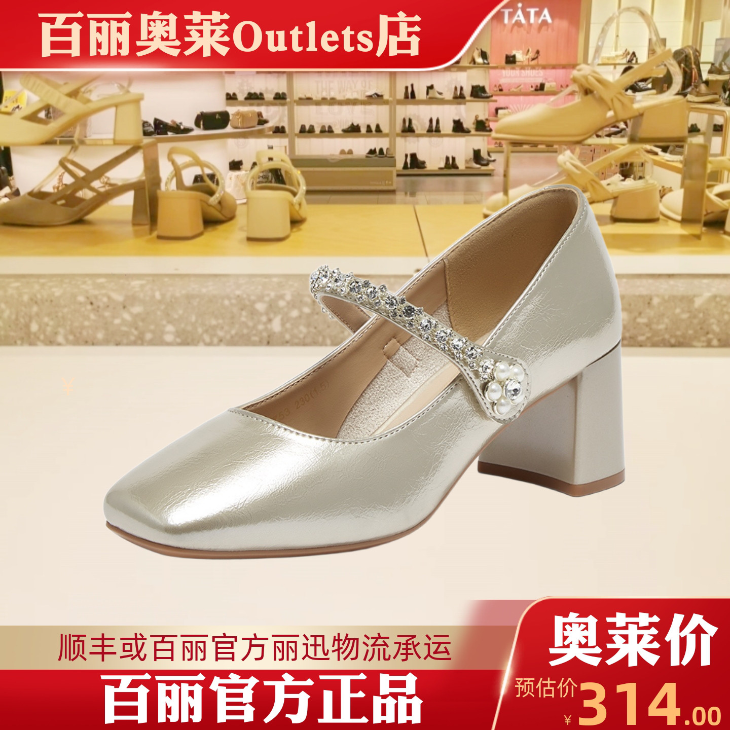 百思图2025秋商场新款珍珠钻带玛丽珍鞋高跟鞋浅口女单鞋W0753CQ5