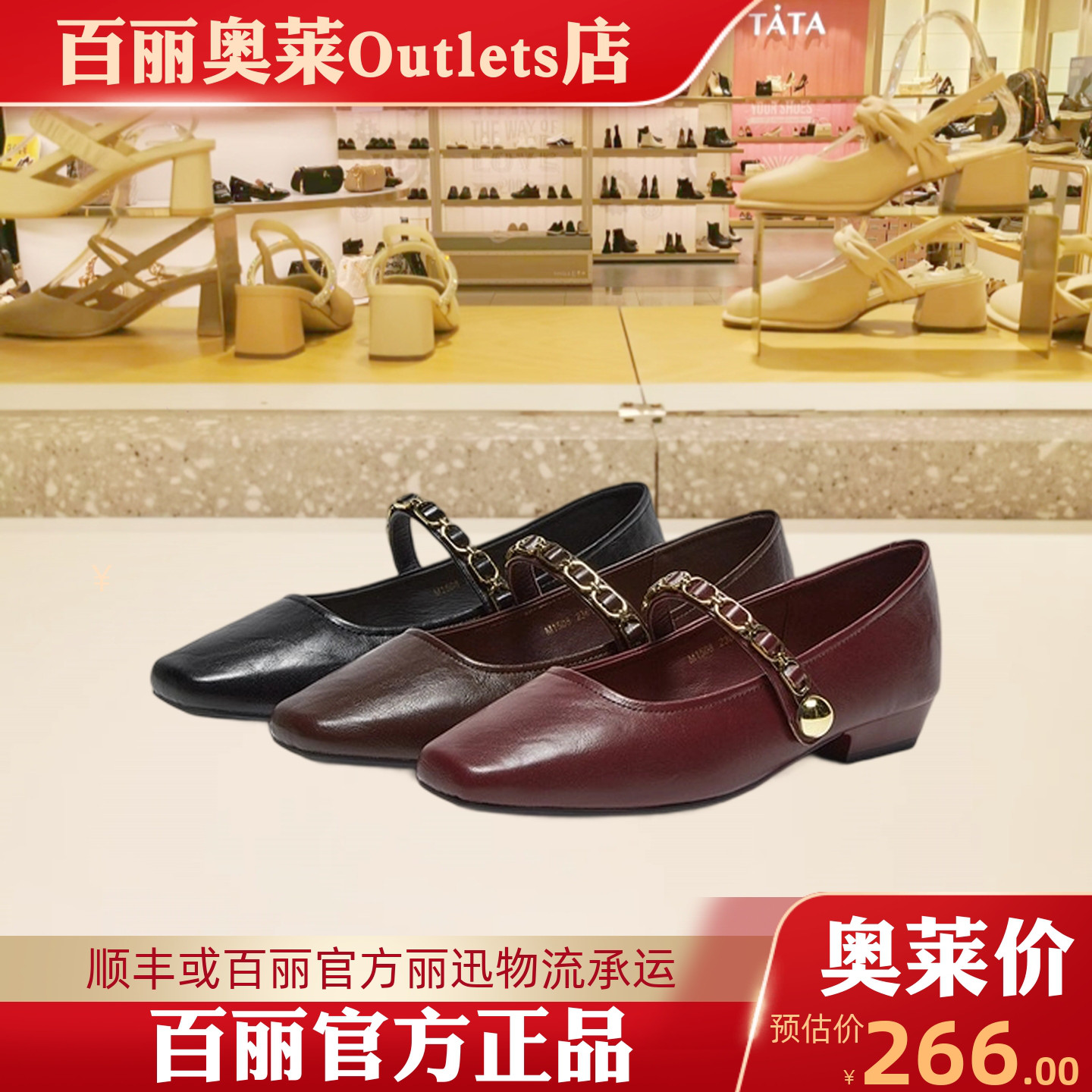 百思图2025春商晚晚风温柔女单鞋