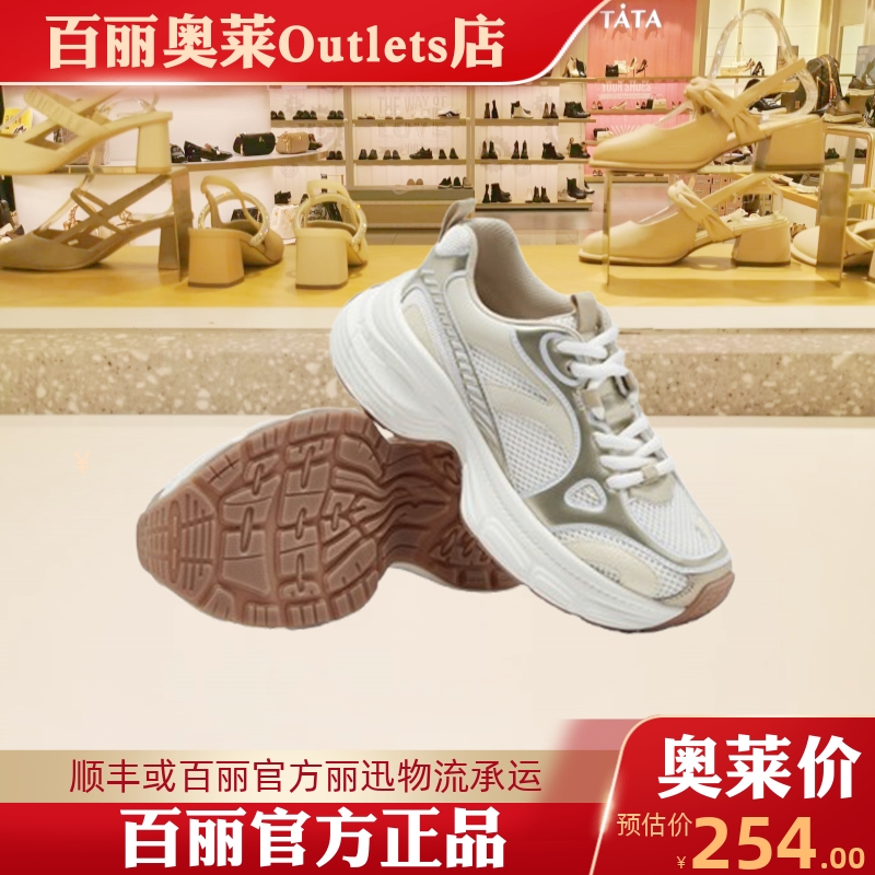 百思图24休闲老爹鞋厚底女休闲鞋