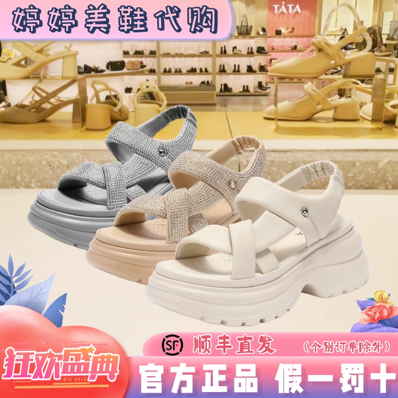 森达休闲凉鞋女款2025夏新款