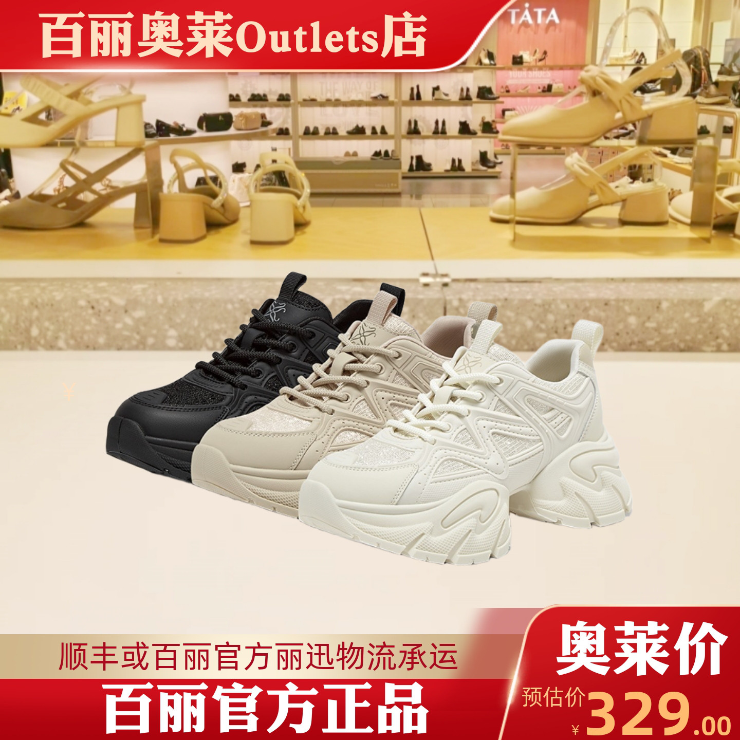百思图2025秋季新款透气白色老爹鞋厚底女运动休闲鞋G8890CM5