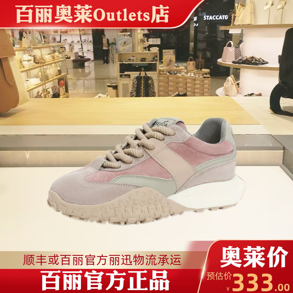 可可拿铁阿甘鞋女鞋25春新款