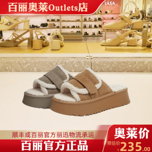 厚底舒适半拖鞋 百思图2024冬新款 户外休闲毛毛鞋 时尚 J9305DT4 女鞋