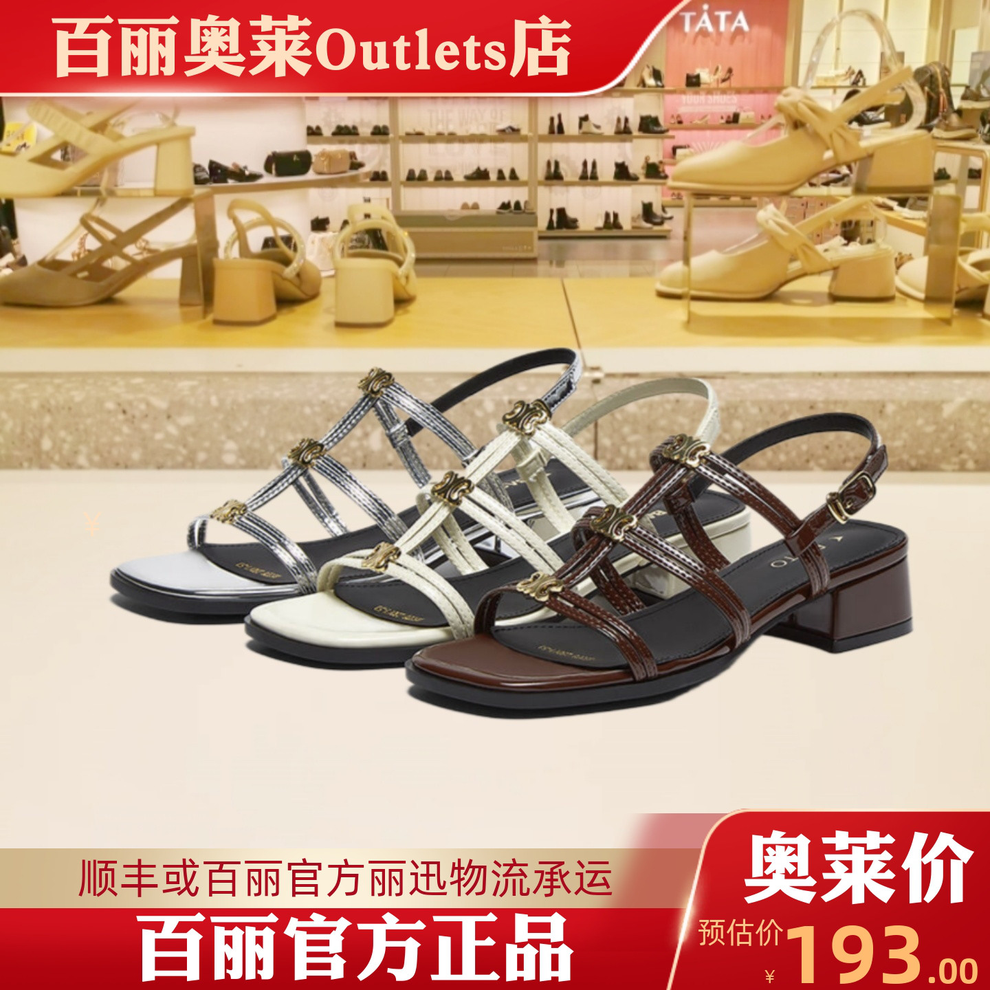 百思图夏季新款女鞋时尚复古