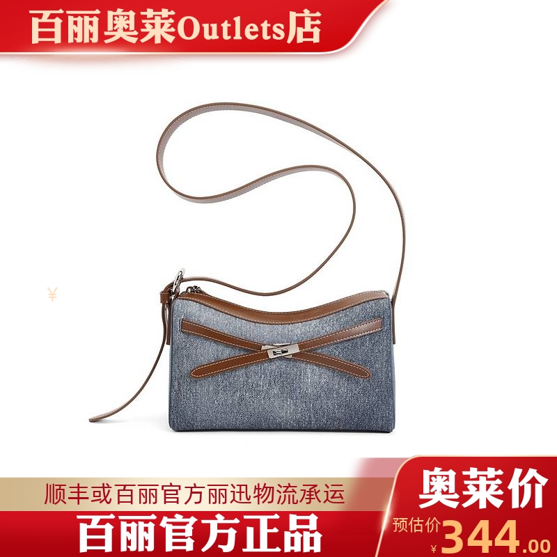 百丽/Belle女包包秋时尚撞色枕头