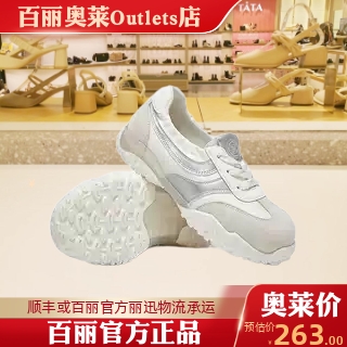 百思图2025秋季商场新款银色芭蕾