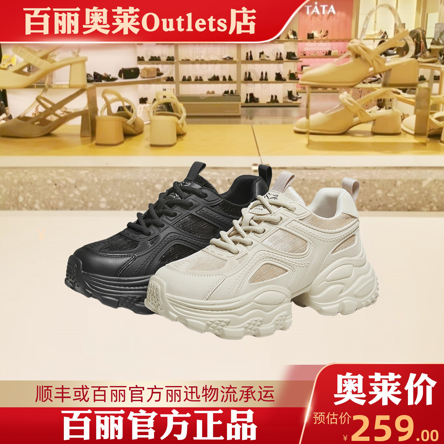 百思图2025秋季新款透气纯色老爹鞋厚底增高女运动休闲鞋D3588CM5