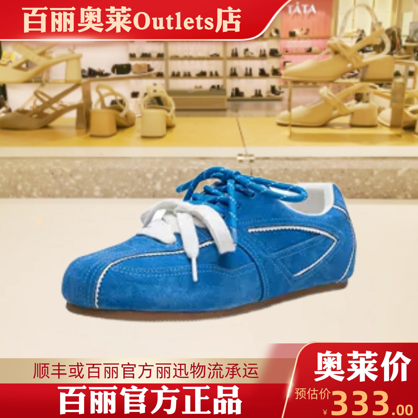 百思图25秋新款真皮红色德训鞋