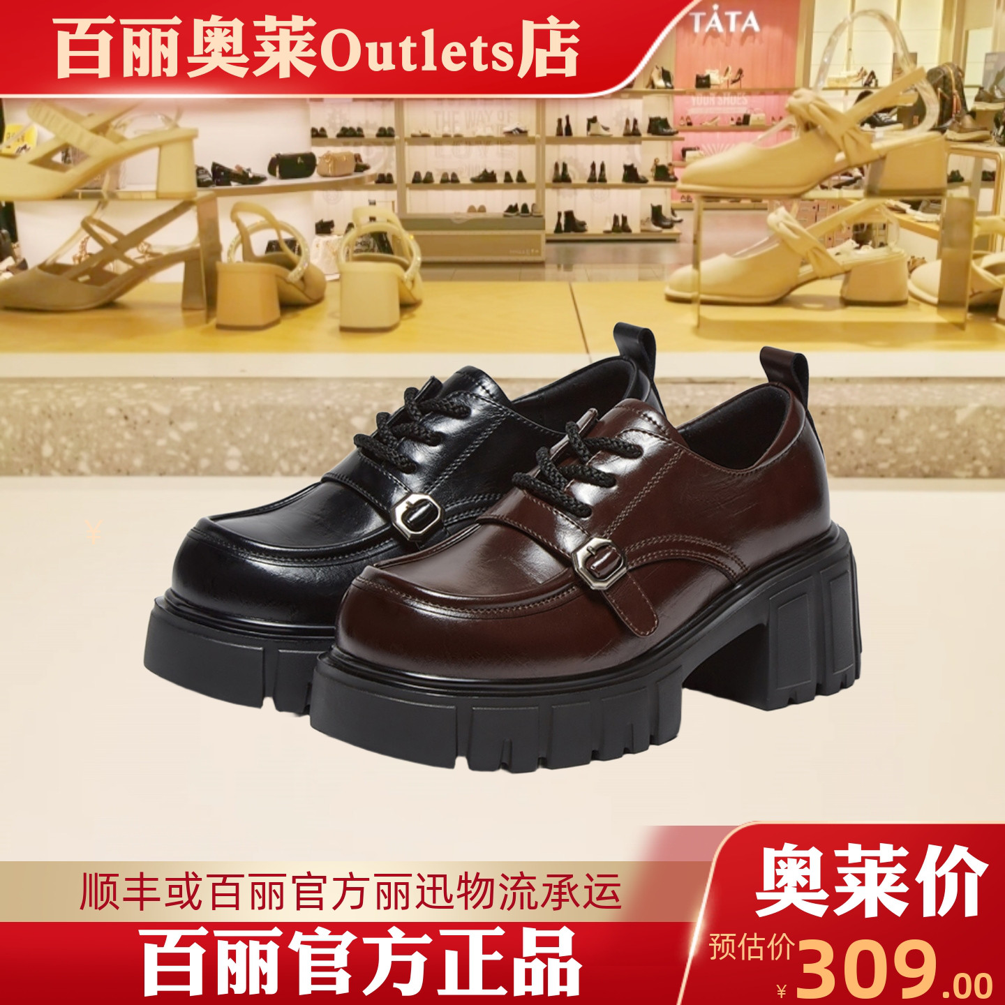 百思图25秋商场新款女鞋复古英伦风牛津鞋厚底女深口单鞋CV180CM5