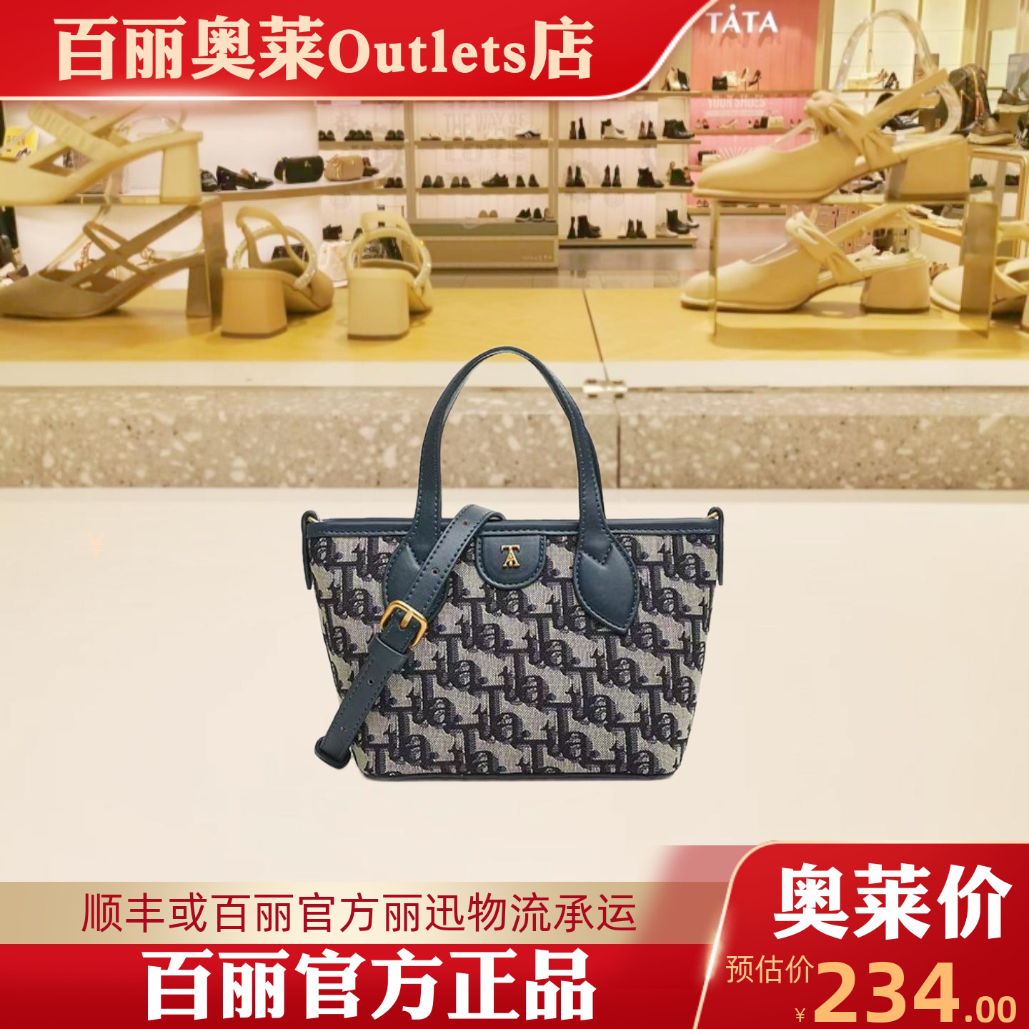 TATA他她复古老花手提包女包新款