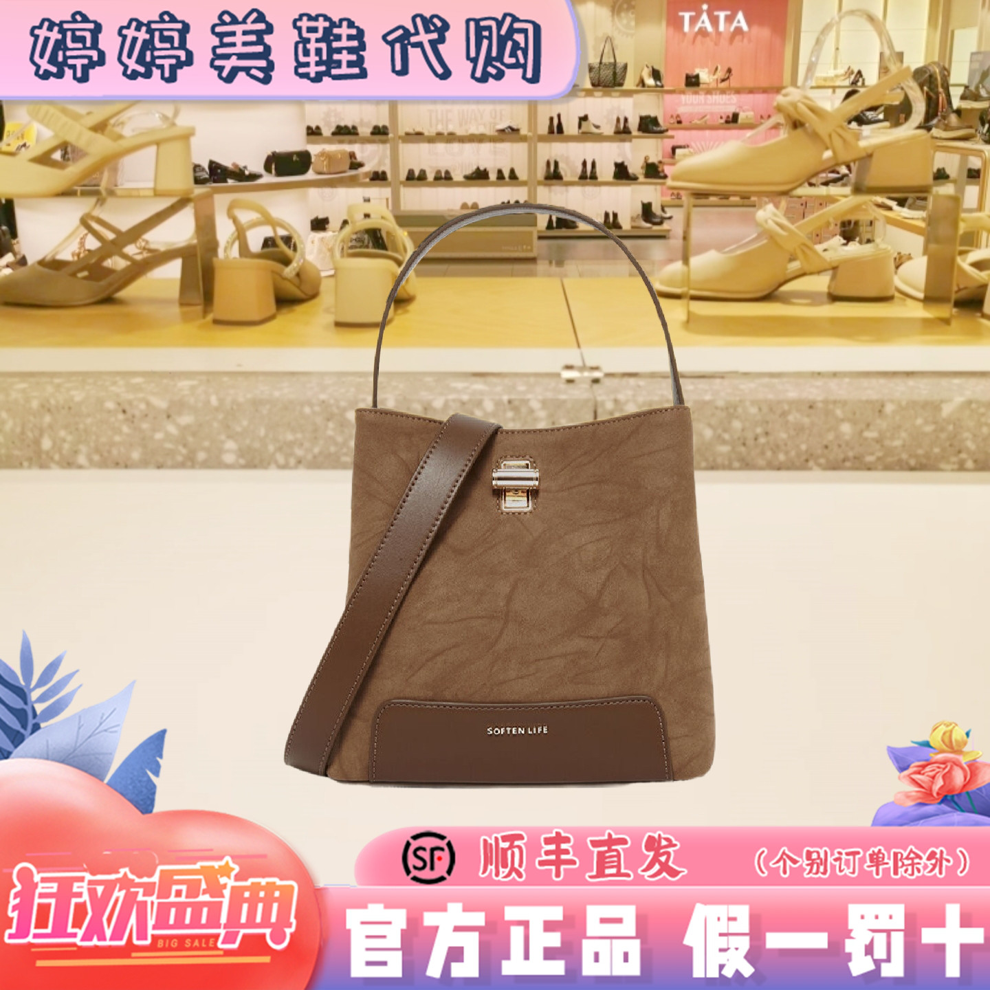 百思图冬季新款商场同款时尚