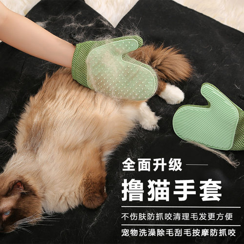 新款撸猫手套去浮毛按摩手套两面可用猫狗通用除毛刮手套乳胶梳毛