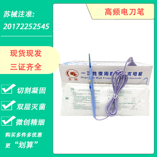 华威电刀笔高频手术电极手控式凝血手术刀美容整形玉兔针尖电针刀