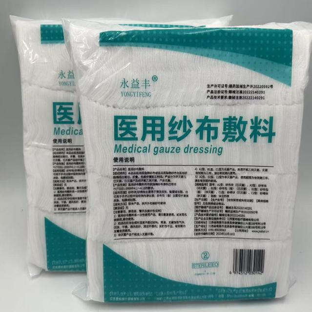 振丰医用纱布敷料一次性脱脂图片