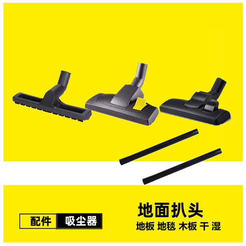 卡赫吸尘器地面扒头地毯地板