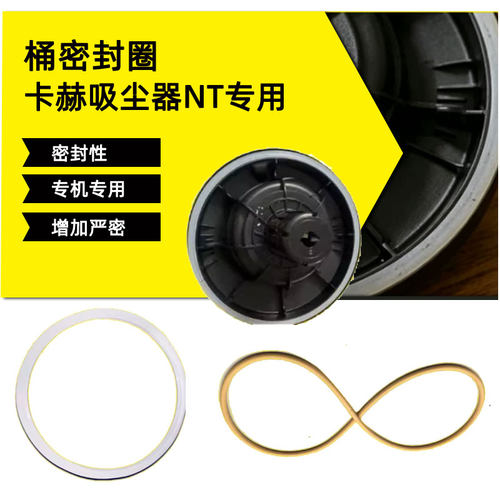 卡赫吸尘器密封垫圈密封胶条