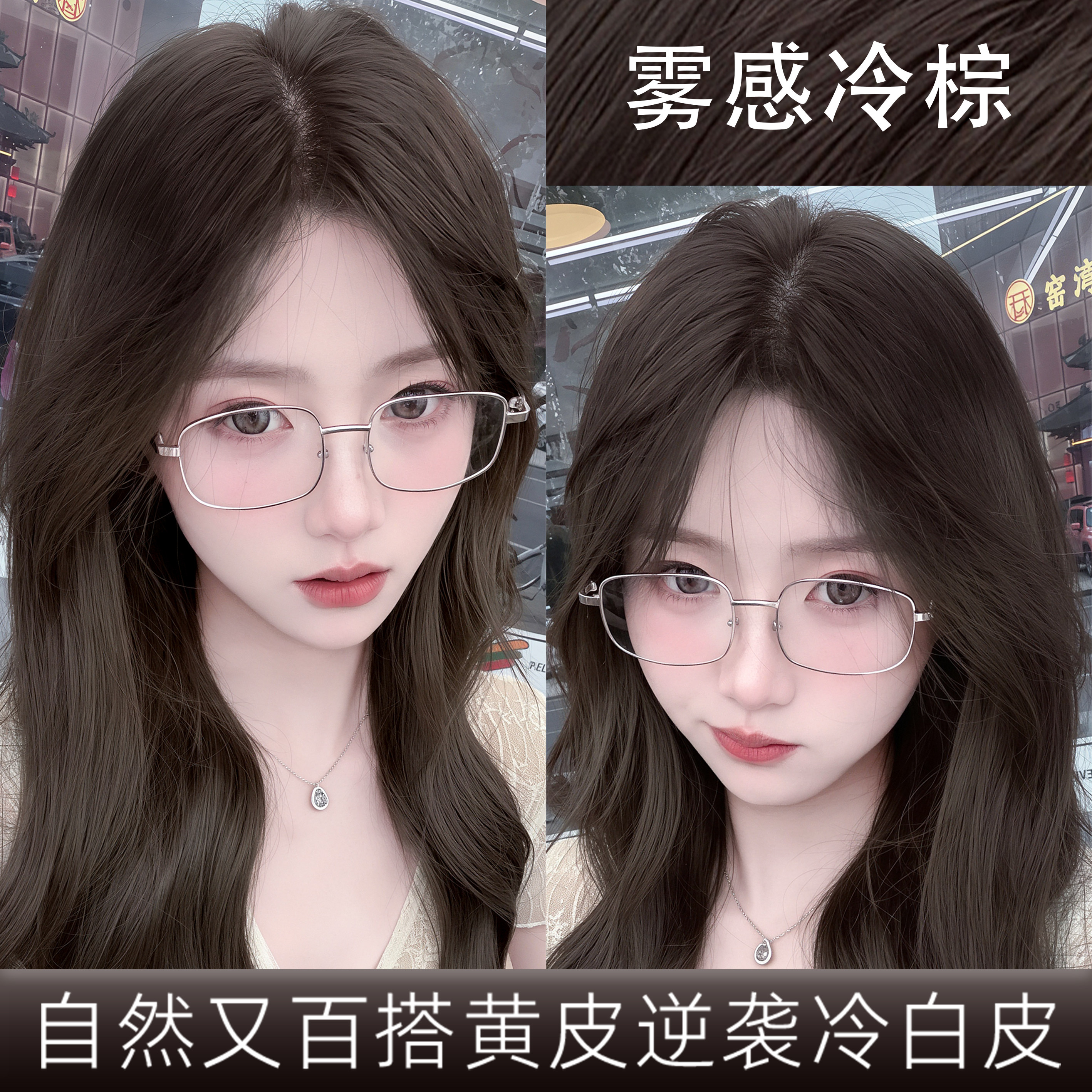 雾感冷棕色染发膏剂女自己在家染自然百搭持久显色上色均匀正品牌