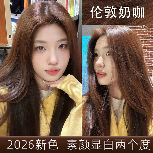 免漂网红爆款发色天然植物染发剂