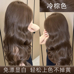 冷棕色染发剂栗棕色自己在家染发膏纯泡泡沫植物天然正品品牌女男