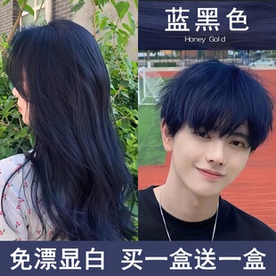 蓝黑色染发剂2026流行色泡泡沫自己在家染发膏植物天然纯正品男女