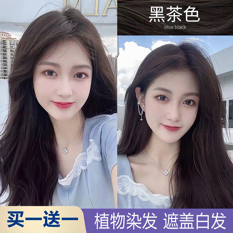 黑茶色染发剂自然棕黑色泡泡沫在家染发膏天然无刺激植物正品女纯