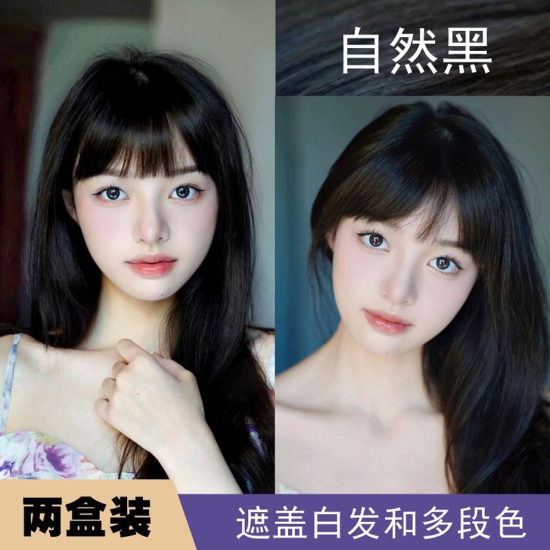 自然黑色染发剂膏遮盖白发自己在家染发黑茶冷茶棕色天然植物女纯