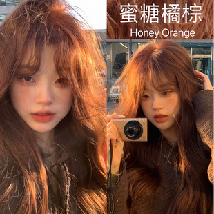 蜜糖橘棕色染发剂免漂脏橘橙色2026新款流行色植物显白染发膏女纯