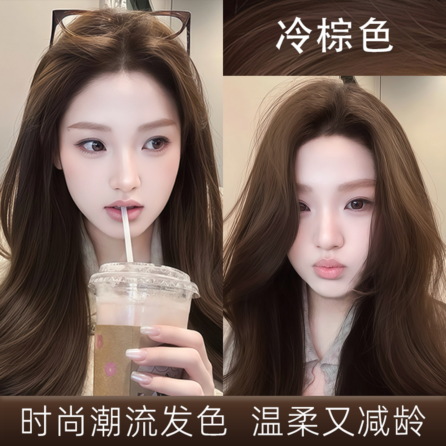 冷棕色染发膏剂女2026流行色家用泡泡染天然植物不伤发正品牌纯