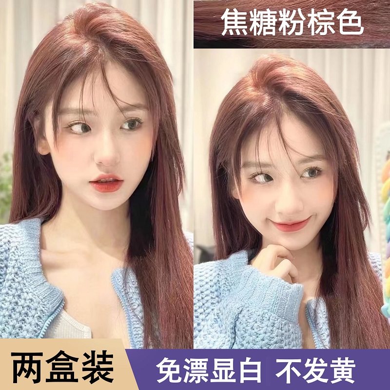 免漂粉色系发色合集植物染发剂