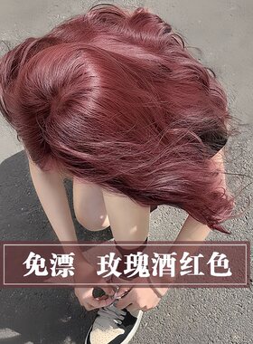 被同学追问的绝美发色植物染发剂