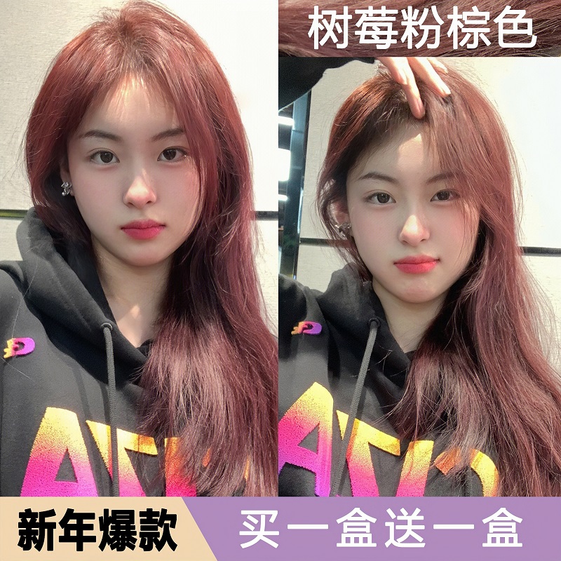 新年必染得绝美粉色系植物染发膏