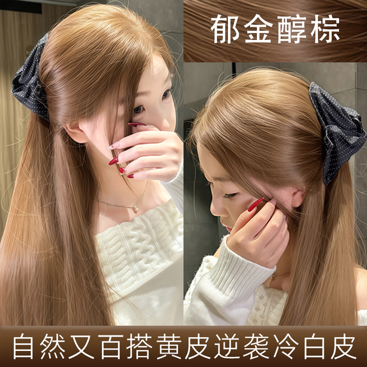 郁金醇棕色染发膏剂女免漂显白持久显色时尚百搭官方旗舰店正品牌