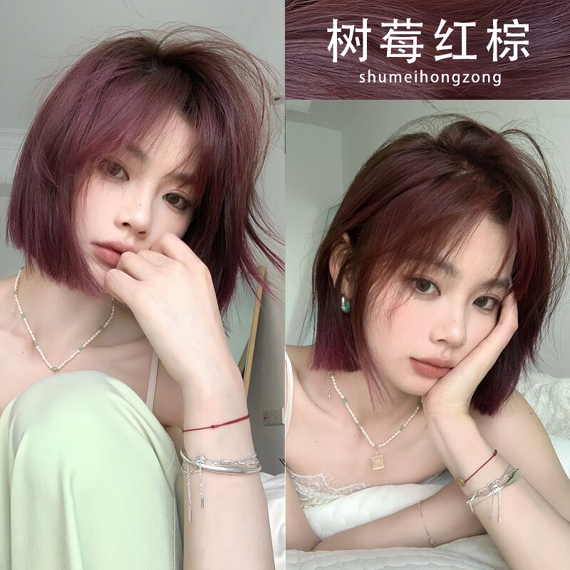 显白女团发色植物天然染发剂免漂