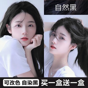 自然黑色染发剂膏植物纯天然流行遮盖白发黑茶冷棕色自己在家染女