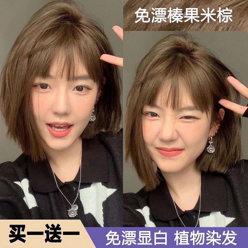 小红书热推免漂发色纯植物染发剂