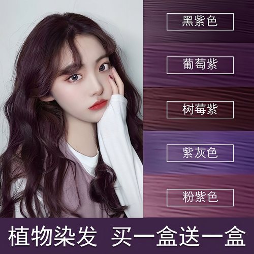 人见人爱的绝美免漂显白发色植物